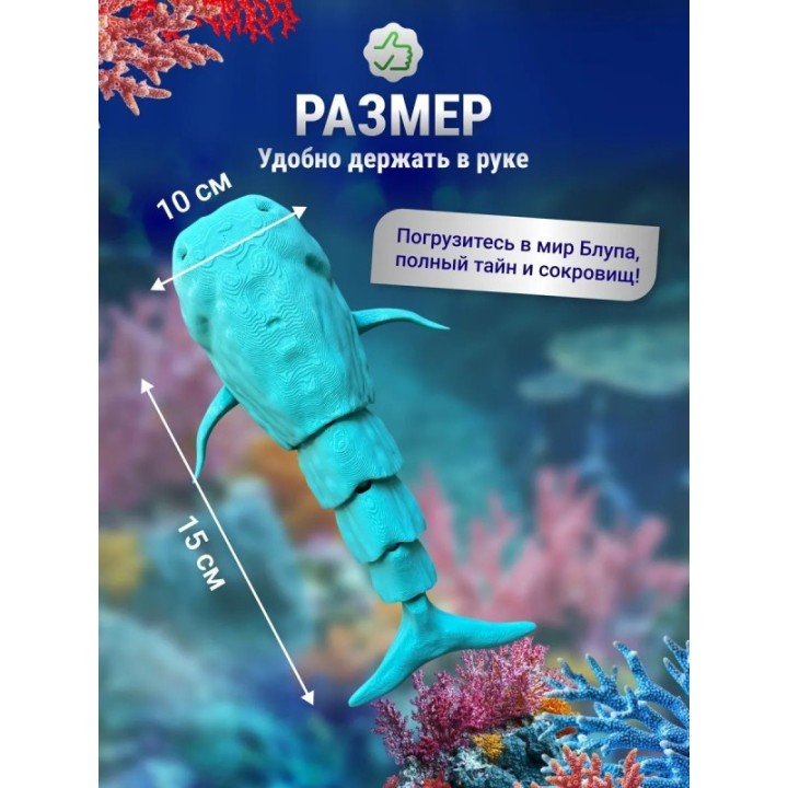 Купить БЛУП подвижная игрушка 3д Бирюзовый ASDAMATOYS