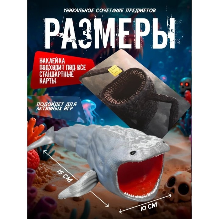 Купить Бокс набор блуп морской монстр 3 ASDAMATOYS
