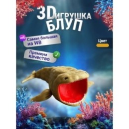 Купить БЛУП подвижная игрушка 3д Золотистая ASDAMATOYS