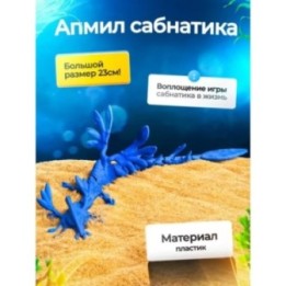 Купить Лилли падлер Subnautica 3д игрушка ASDAMATOYS