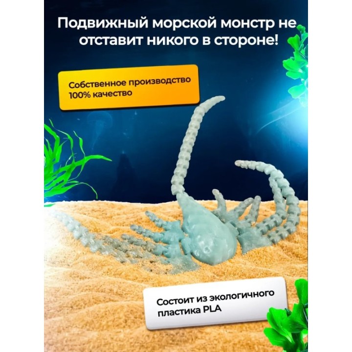 Купить Медузоскат Subnautica 3д игрушка ASDAMATOYS