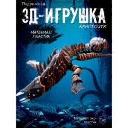 Купить subnautica игрушка криптозух ASDAMATOYS