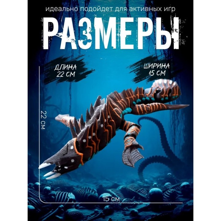 Купить subnautica игрушка криптозух ASDAMATOYS
