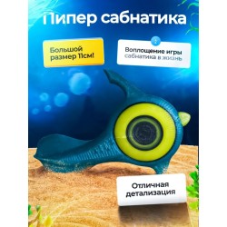 игрушка сабнатика peeper