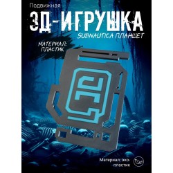 subnautica игрушка планшет