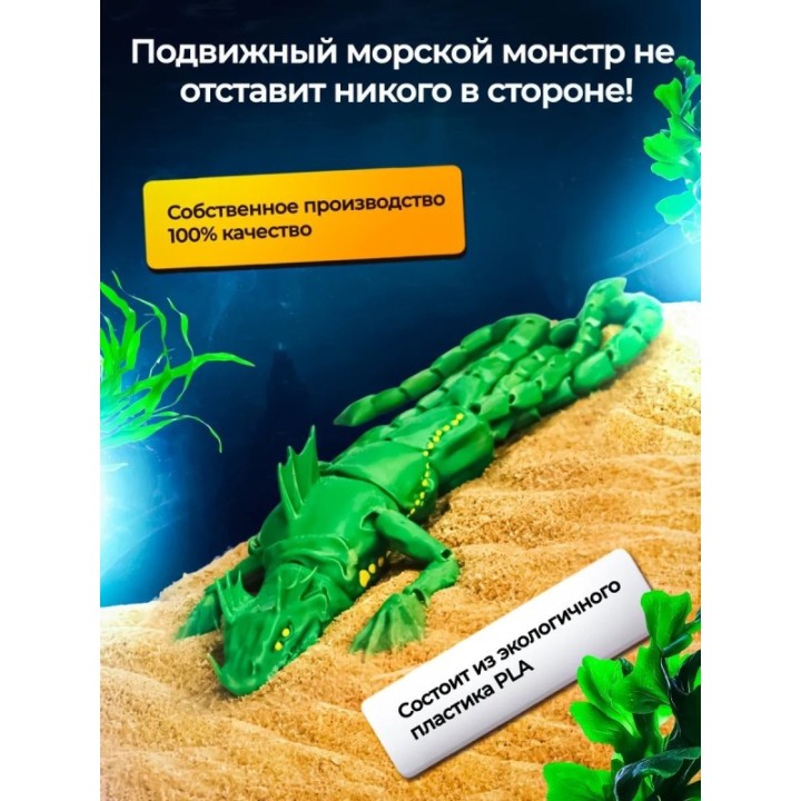 Купить Морской дракон Subnautica 3д игрушка ASDAMATOYS