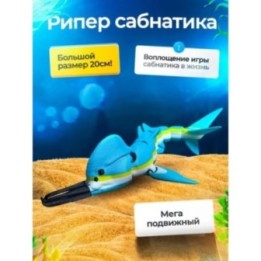 Купить Рипер игрушка, Сабнатика игрушки ASDAMATOYS