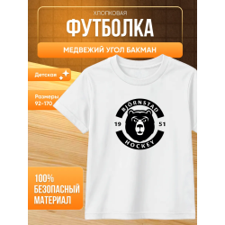 медвежий угол бакман футболка