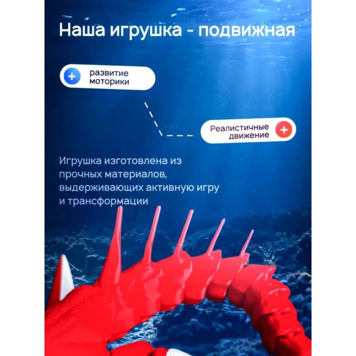Купить Леви хелицерат Subnautica 3д игрушка красная ASDAMATOYS