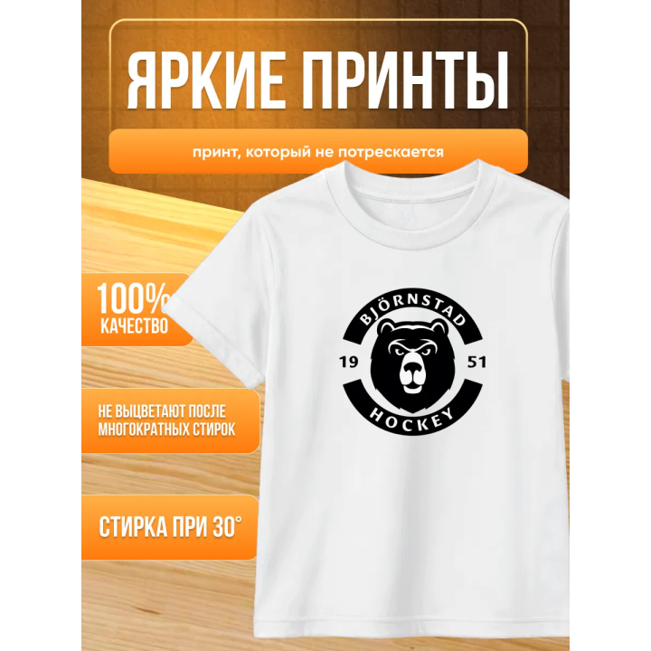 медвежий угол бакман футболка