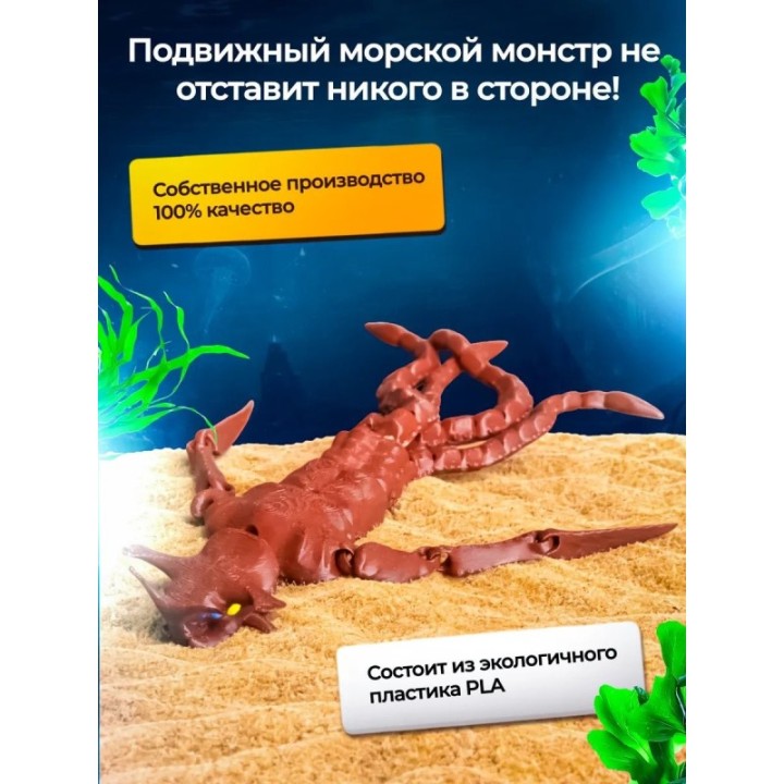 Купить Морской император Subnautica 3д игрушка ASDAMATOYS