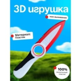 Купить сабнатика нож ASDAMATOYS