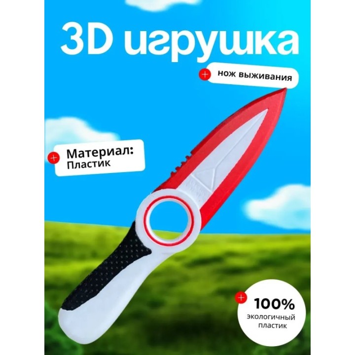 Купить сабнатика нож ASDAMATOYS