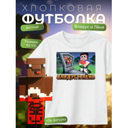 леня minecraft футболка набор 1