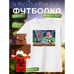 леня minecraft футболка набор 1