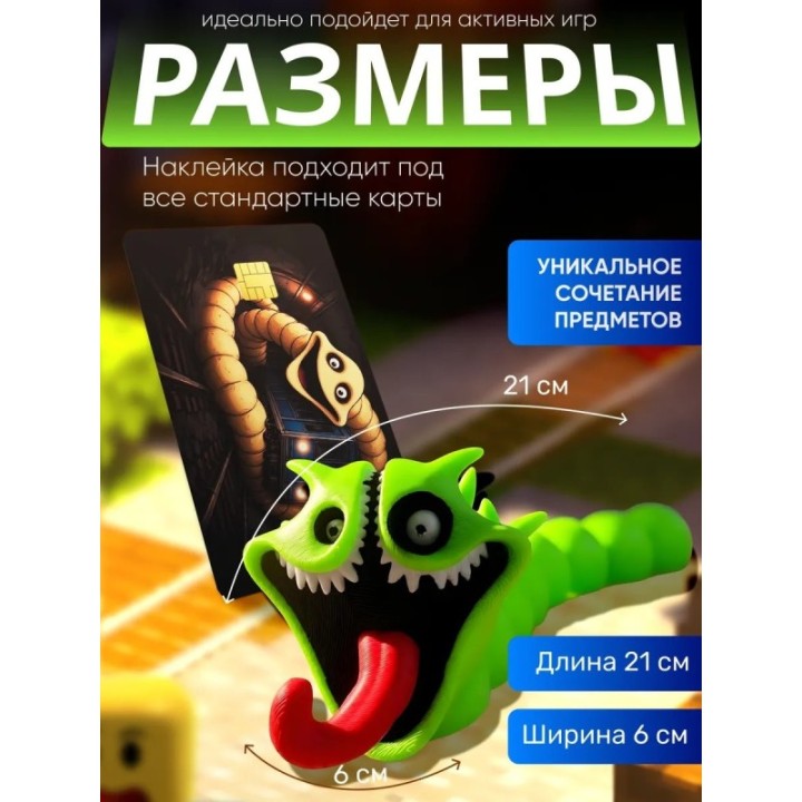 Купить бокс набор голодный червь 2 ASDAMATOYS