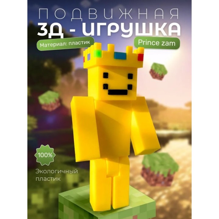 Купить unstable universe PrinceZam фигурка ASDAMATOYS