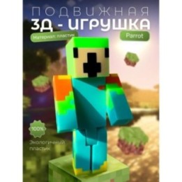 Купить unstable universe parrot фигурка ASDAMATOYS