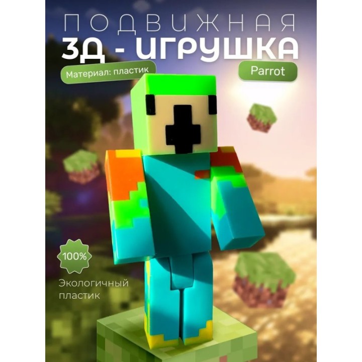 Купить unstable universe parrot фигурка ASDAMATOYS