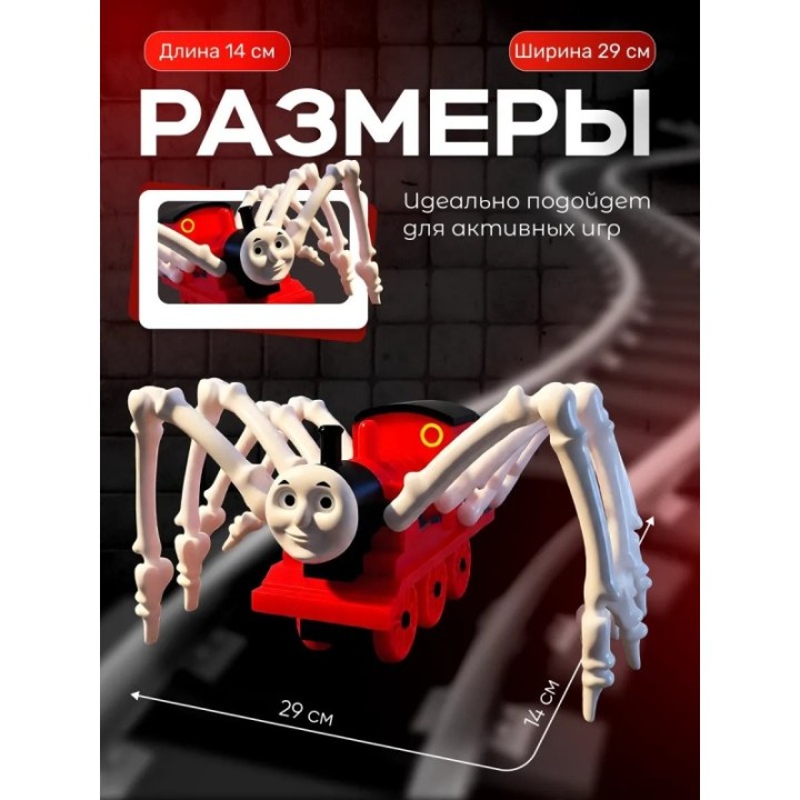 Купить Томас паровозик игрушка 3д красный ASDAMATOYS