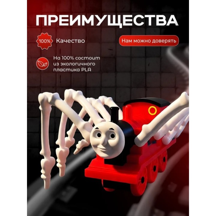 Купить Томас паровозик игрушка 3д красный ASDAMATOYS