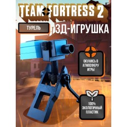 Team fortress 2 фигурки 3d оружие турель 2