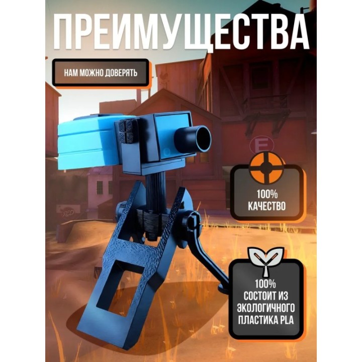 Купить Team fortress 2 фигурки 3d оружие турель 2 ASDAMATOYS