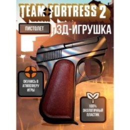 Купить Team fortress 2 оружие пистолет ASDAMATOYS