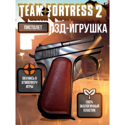 Team fortress 2 оружие пистолет
