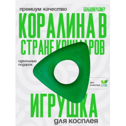 Коралина в стране кошмаров косплей 2