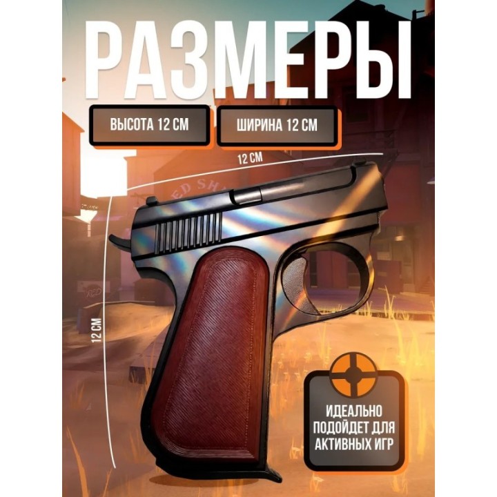 Купить Team fortress 2 оружие пистолет ASDAMATOYS