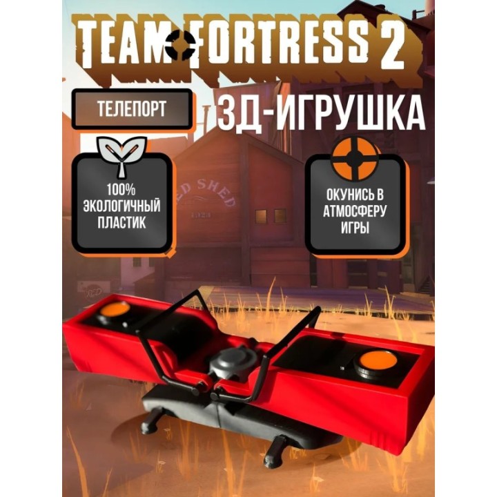 Купить team fortress 2 фигурки тф2 телепорт ASDAMATOYS