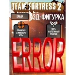 Купить team fortress 2 фигурки error ASDAMATOYS