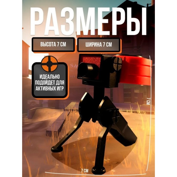 Купить Team fortress 2 фигурки 3d оружие турель ASDAMATOYS