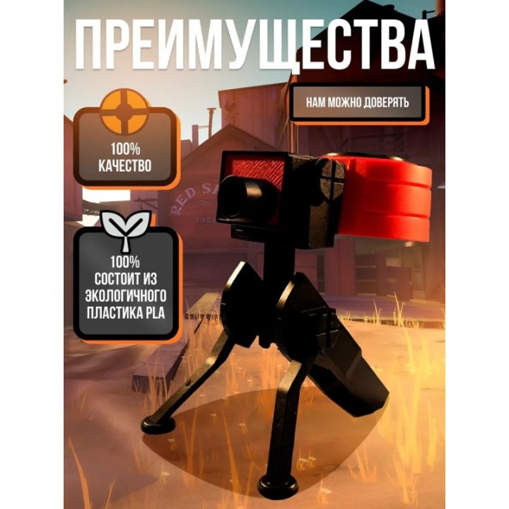 Купить Team fortress 2 фигурки 3d оружие турель ASDAMATOYS