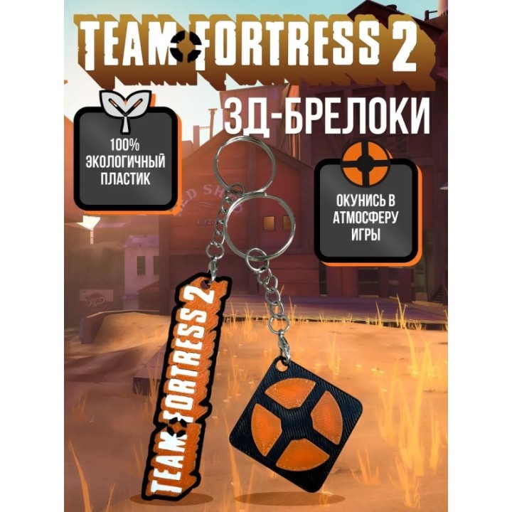 Купить team fortress 2 тф2 фигурка брелоки ASDAMATOYS