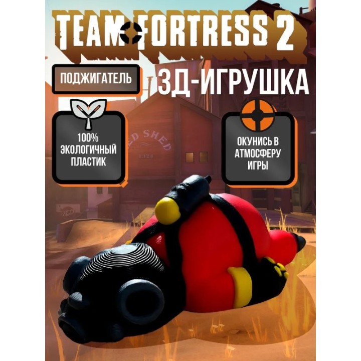 Купить team fortress 2 фигурки тф2 pyro ASDAMATOYS