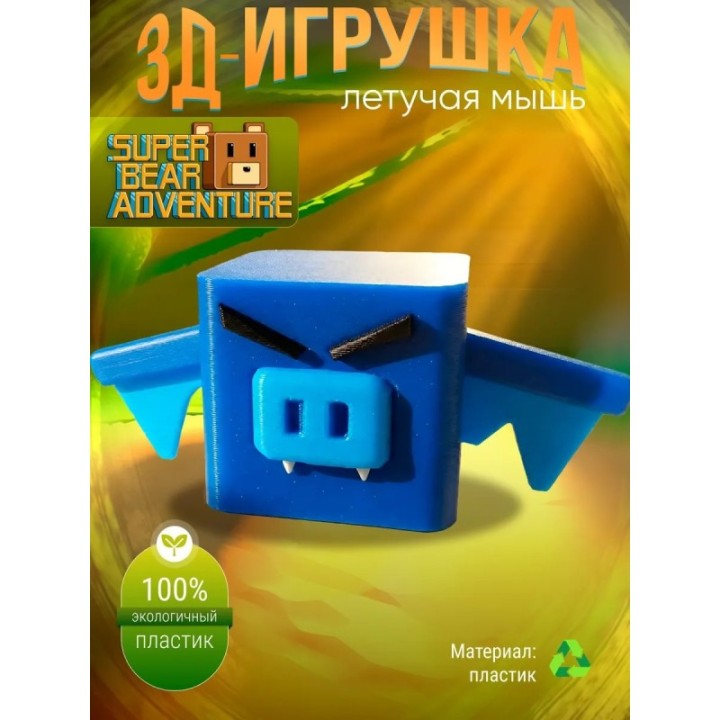 Купить super bear adventure летучая мышь игрушка ASDAMATOYS