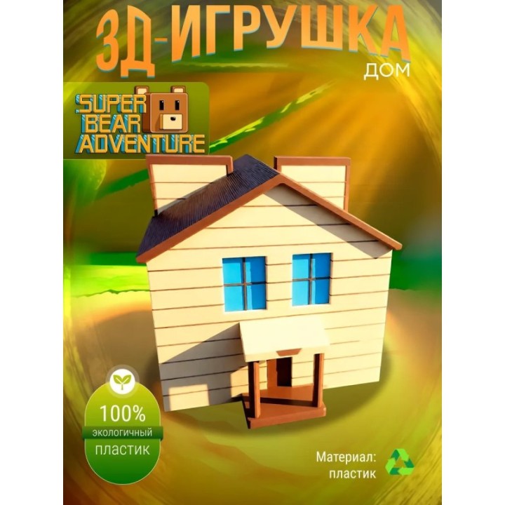 Купить дом super bear adventure игрушка ASDAMATOYS