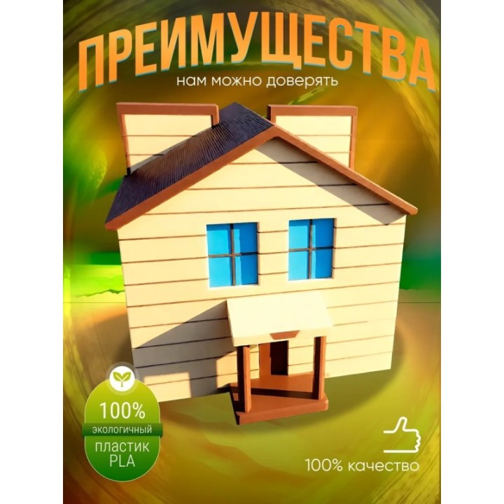Купить дом super bear adventure игрушка ASDAMATOYS
