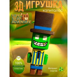Super bear adventure игрушка capitalos