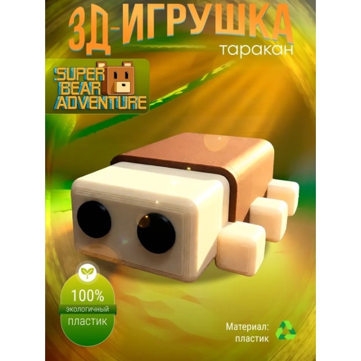 Купить Super bear adventure игрушка таракан ASDAMATOYS