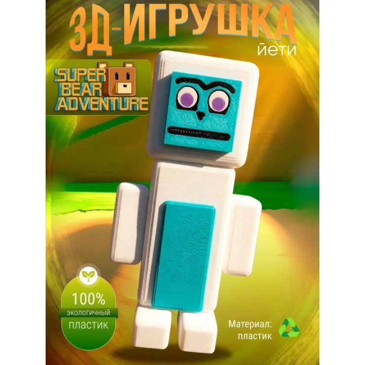 Купить super bear adventure йети игрушка ASDAMATOYS