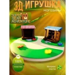 Купить Super bear adventure игрушка база игрока ASDAMATOYS