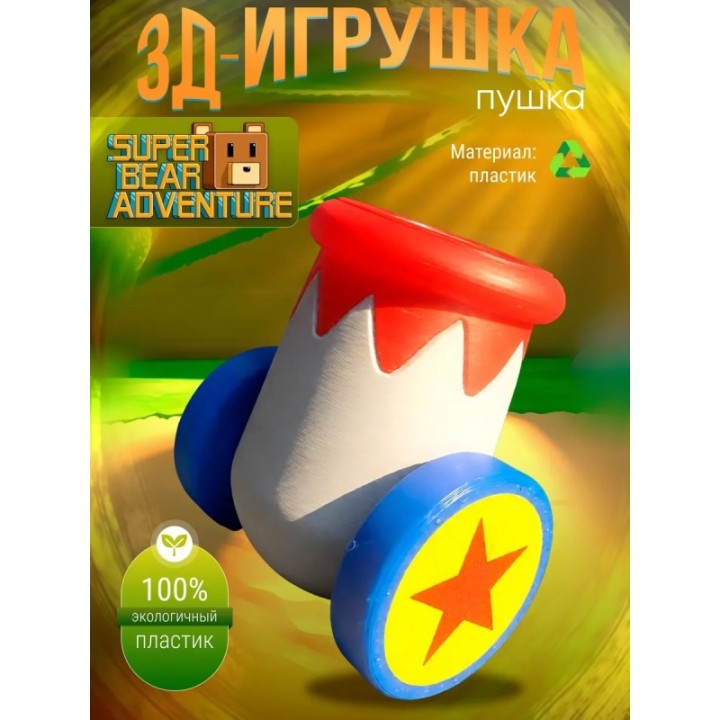Купить Super bear adventure игрушка пушка ASDAMATOYS