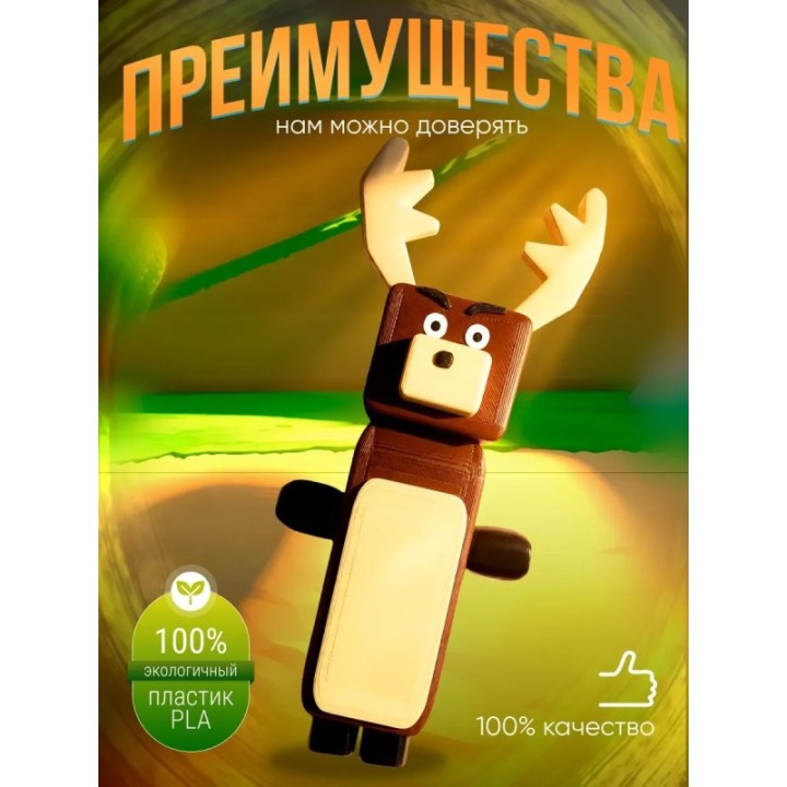 Купить Super bear adventure игрушка олень ASDAMATOYS
