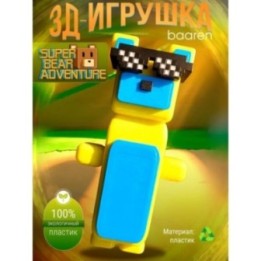 Купить Super bear adventure игрушка baaren желтая ASDAMATOYS