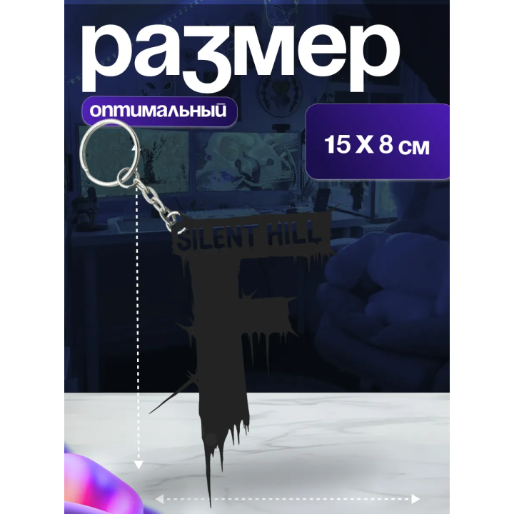 Silent hill f брелок 3