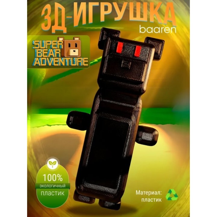 Купить Super bear adventure игрушка baaren shadow bear ASDAMATOYS