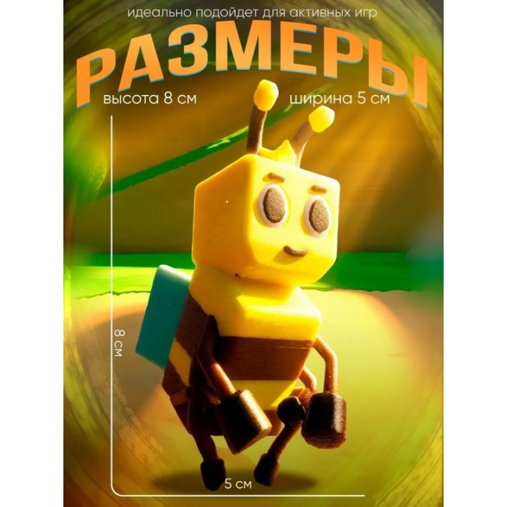 Купить Super bear adventure игрушка пчела ASDAMATOYS